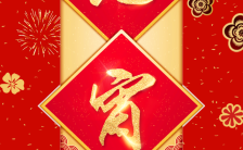 红色喜庆欢乐元宵节公司祝福贺卡H5模板缩略图
