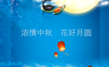 中秋节快乐福贺卡H5模板缩略图