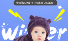 紫色可爱风童装新品促销宣传h5模板缩略图