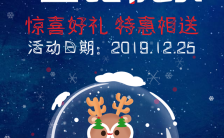 蓝色卡通风圣诞节节日祝福贺卡h5模板缩略图