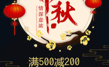 黑金中国风中秋节月饼促销宣传H5模板缩略图