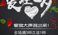 七夕情人节产品促销宣传H5模板缩略图