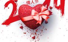 红色浪漫情人节精美情侣表白贺卡h5模板缩略图