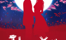 红色浪漫七夕情人节情侣表白纪念相册h5模板缩略图