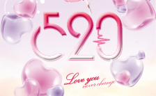 清新甜美520活动情人节优惠大放送H5模板缩略图