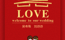 大红中国传统婚礼邀请函请柬喜帖H5模板缩略图