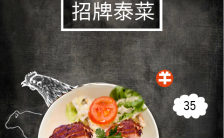 黑白简约餐厅优惠活动开业咖啡厅料理高端餐厅宣传推广H5模板缩略图