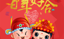 结婚喜庆大红中国式婚礼邀请函H5模板缩略图