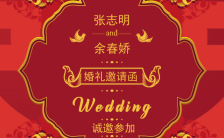 红色喜庆中式婚礼婚宴请柬邀请函H5模板缩略图