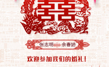 红色喜庆中国风中式婚礼邀请函H5模板缩略图
