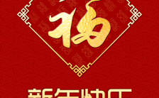 经典中国红企业拜年新年祝福H5模板缩略图
