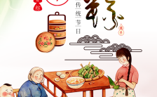 温馨中国风端午节粽子促销H5模板缩略图