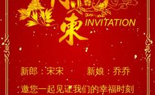 中国风中式婚礼结婚邀请函婚礼喜帖h5模板缩略图