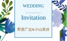 蓝色森系清新婚礼邀请函结婚请柬h5模板缩略图