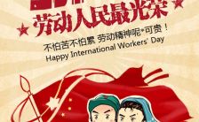 中国风五一劳动节企业节日祝福贺卡h5模板缩略图