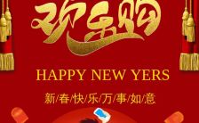 红色喜庆企业新年祝福贺卡通用h5模板缩略图