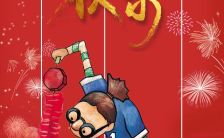 元旦新年春节个人企业祝福贺卡H5模板缩略图