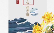 白色简约中国风重阳节节日祝福贺卡h5模板缩略图