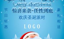 圣诞节商品促销宣传邀请函平安夜活动介绍H5模板缩略图
