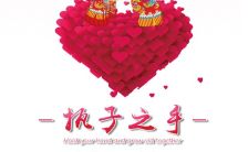 中国风古典婚礼邀请函H5模板缩略图