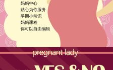 孕期专题孕妈妈生活小提醒H5模板缩略图