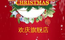 圣诞节店铺促销微商微店淘宝天猫苏宁节日促销H5模板缩略图