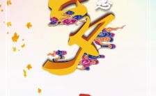 七夕情人节浪漫活动品牌推广宣传H5模板缩略图