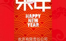 红色喜庆云纹企业新年祝福H5模板缩略图