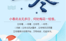 中国传统二十四节气冬至立冬宣传手机海报缩略图