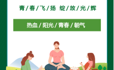   绿色清新文艺五月你好青春励志宣传手机海报缩略图
