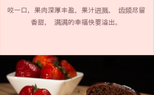 粉色清新可爱电商-草莓商品页长单页缩略图