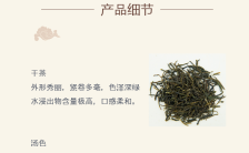 淡雅中国风水墨禅茶味长单页缩略图