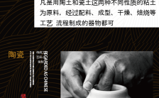 传统陶瓷工艺品产品品牌宣传长单页缩略图