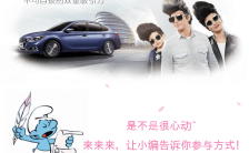 北京现代全新悦动汽车厂商推广活动单页长图缩略图