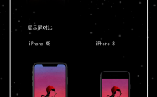 iPhone xs新品手机长单页缩略图