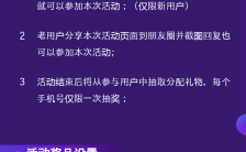 紫色七夕微信关注活动长单页模板缩略图