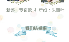 清新文艺水彩花卉婚礼邀请长单页缩略图